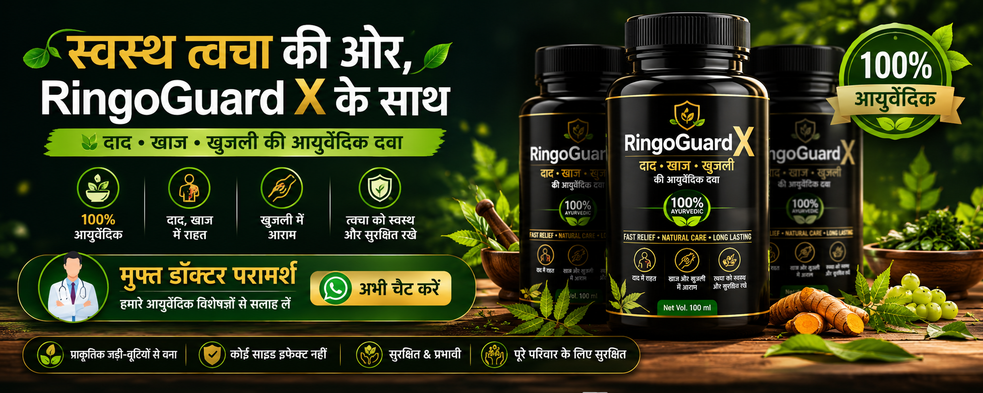 TeleHerbal Launch Premium Offer Banner